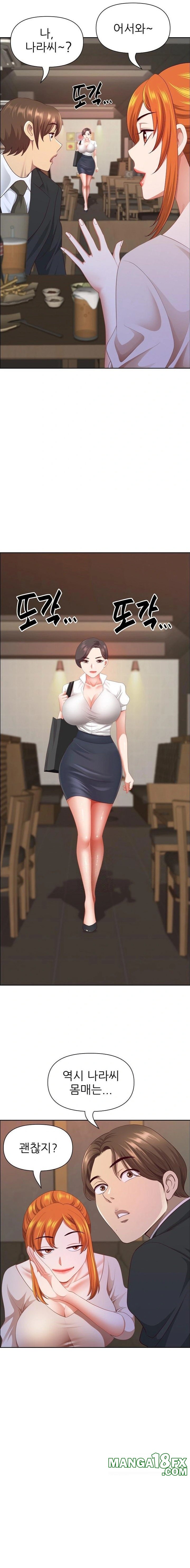 Big Guy Raw Chapter 48 - Page 14