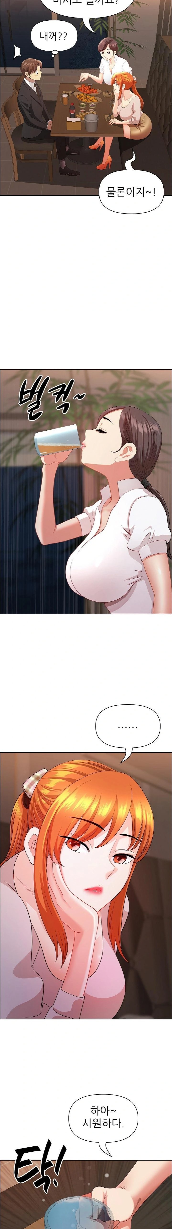 Big Guy Raw Chapter 48 - Page 17