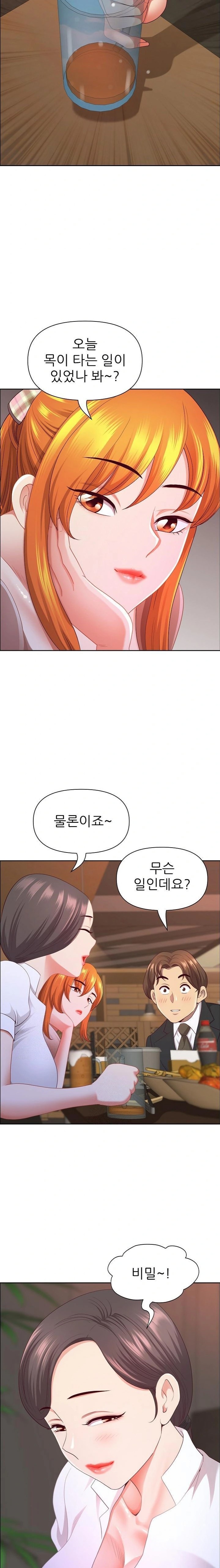 Big Guy Raw Chapter 48 - Page 18