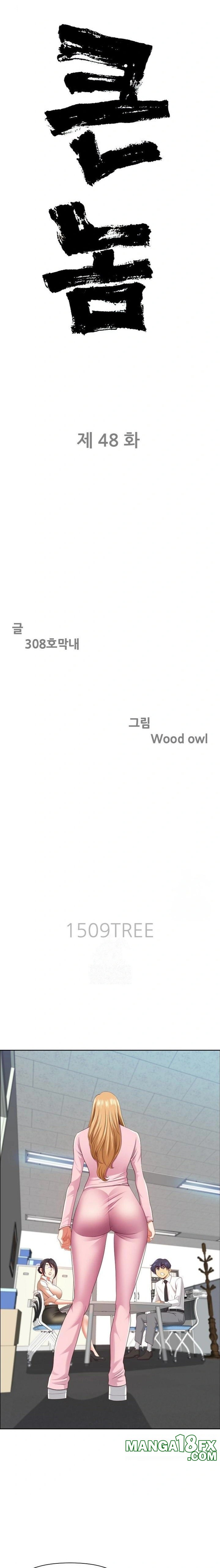 Big Guy Raw Chapter 48 - Page 2