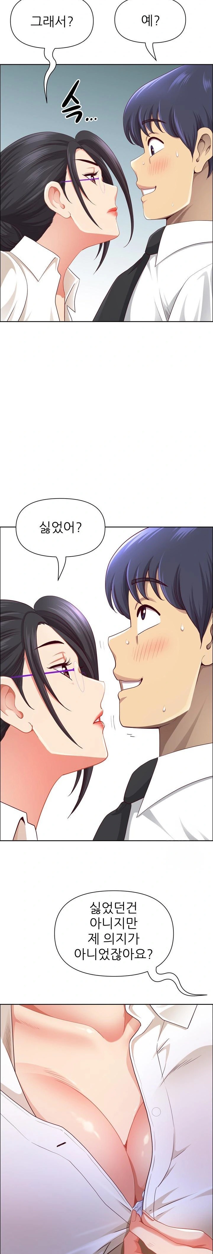 Big Guy Raw Chapter 49 - Page 10