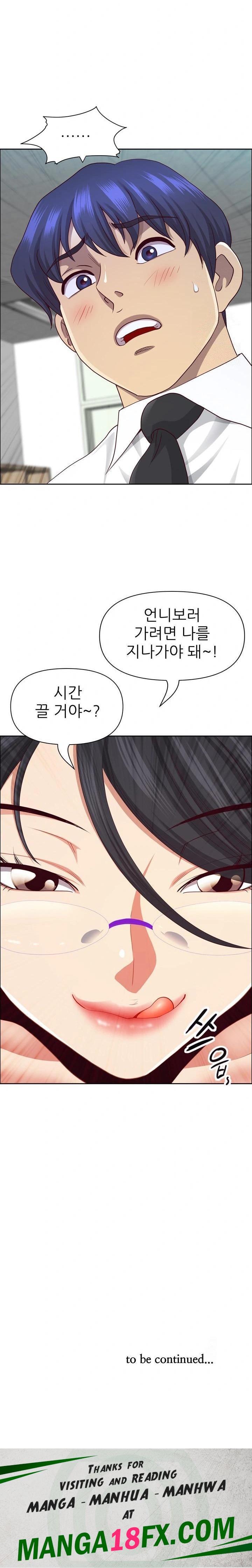 Big Guy Raw Chapter 49 - Page 30