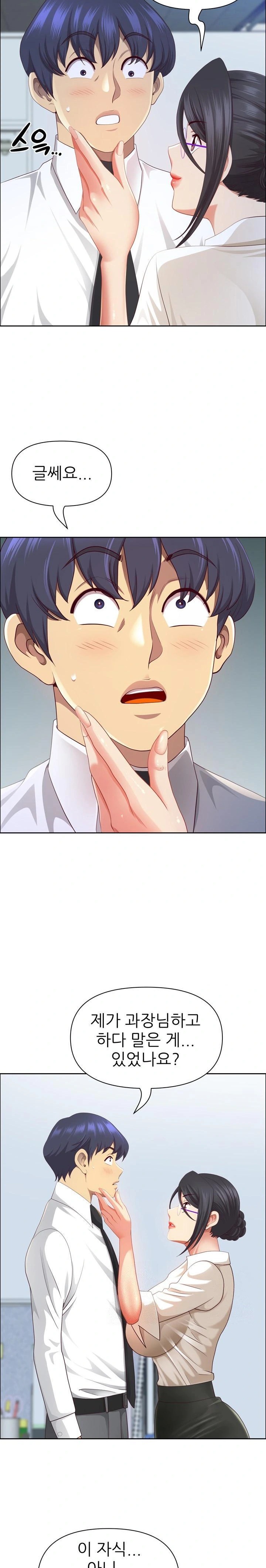 Big Guy Raw Chapter 49 - Page 5