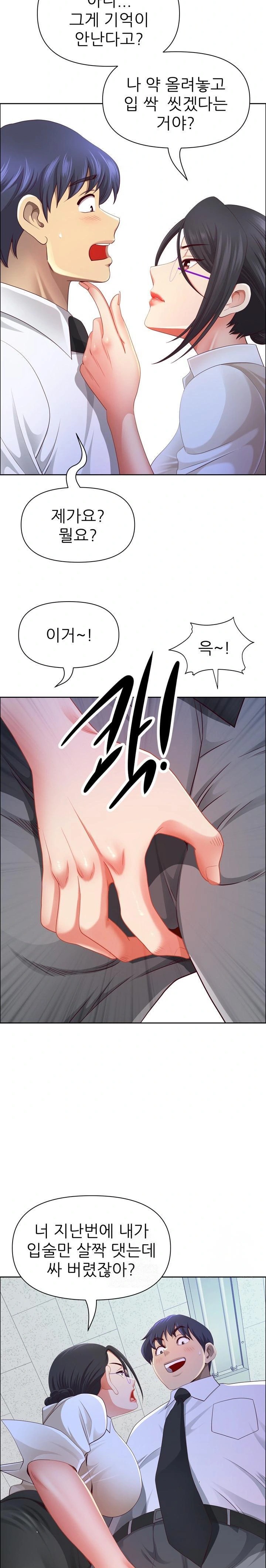 Big Guy Raw Chapter 49 - Page 6