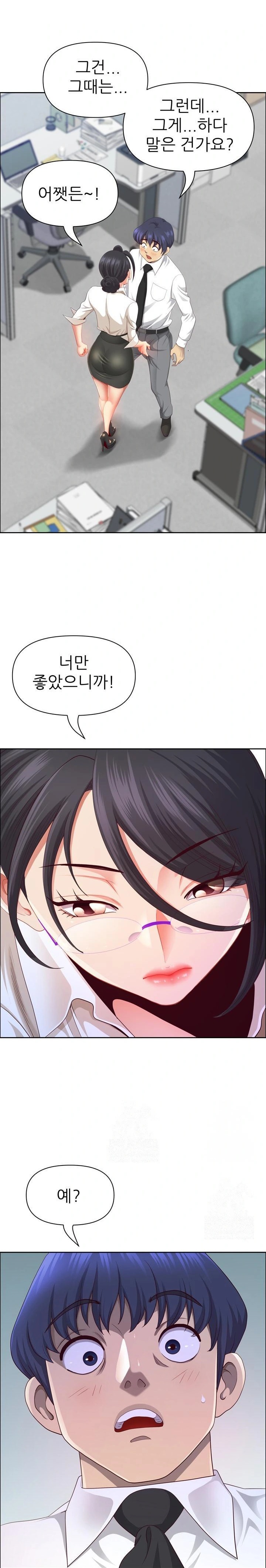 Big Guy Raw Chapter 49 - Page 8