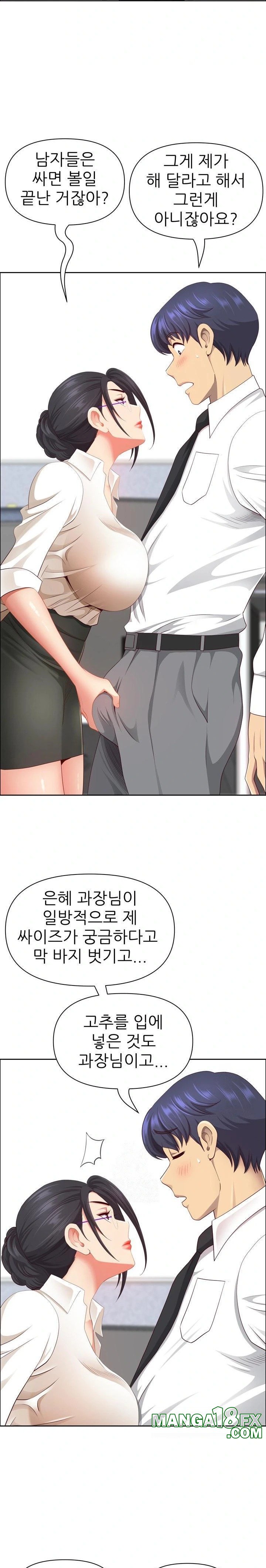 Big Guy Raw Chapter 49 - Page 9