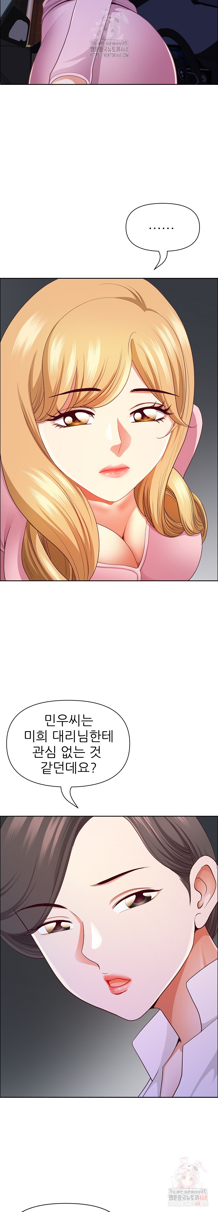 Big Guy Raw Chapter 50 - Page 23