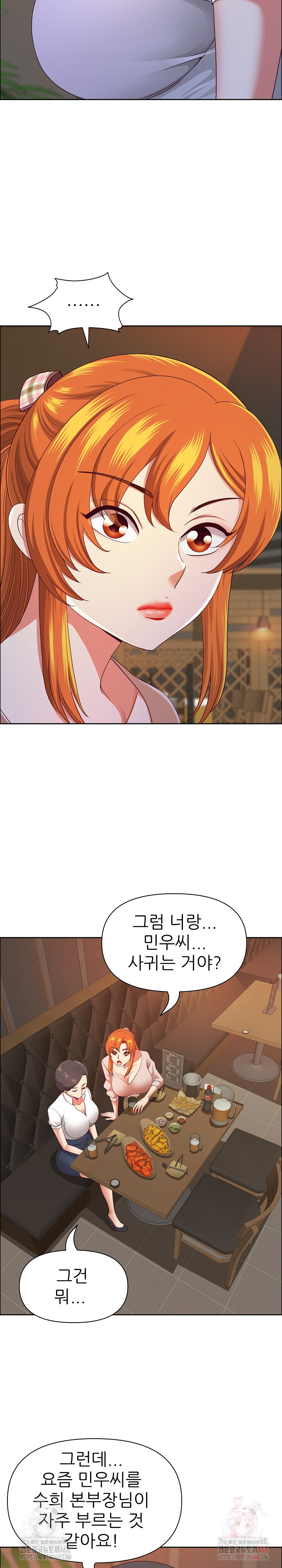 Big Guy Raw Chapter 50 - Page 25