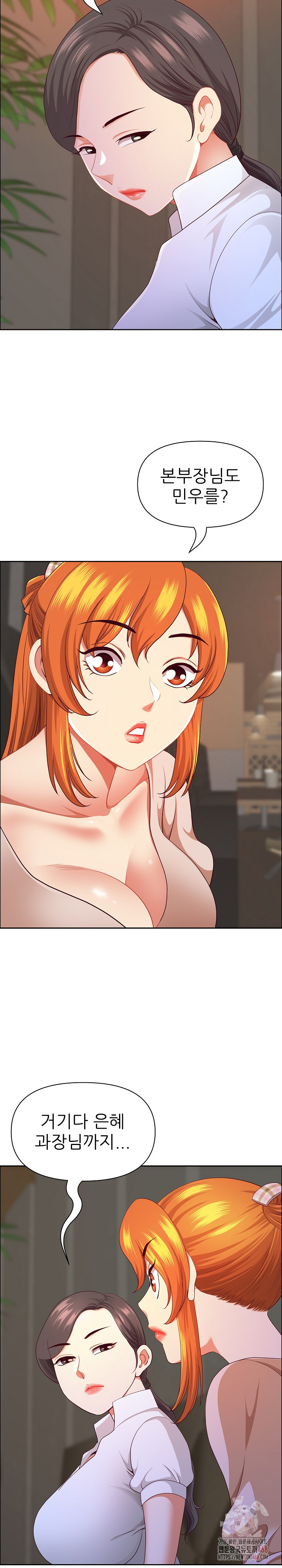 Big Guy Raw Chapter 50 - Page 26