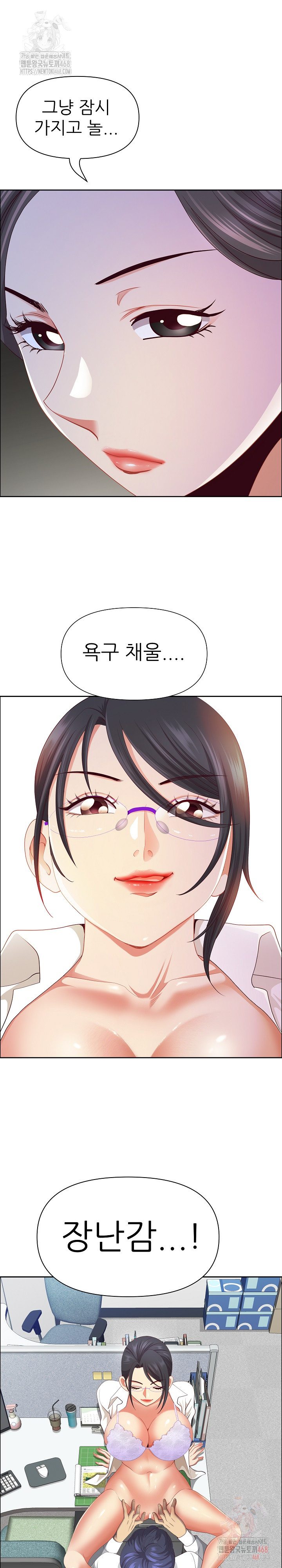 Big Guy Raw Chapter 50 - Page 29