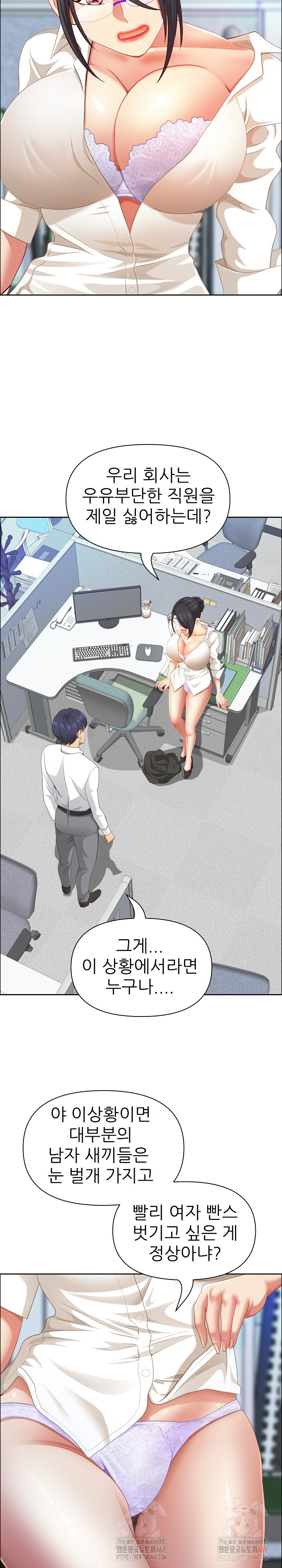 Big Guy Raw Chapter 50 - Page 6