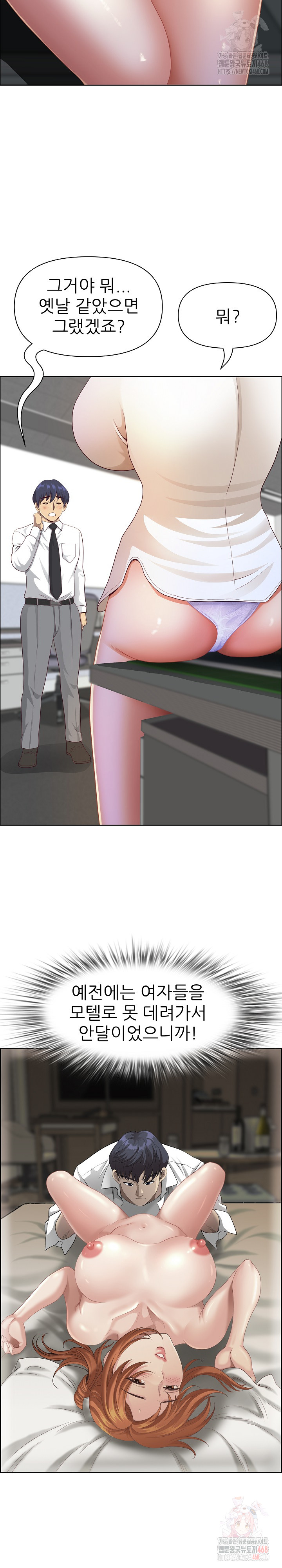 Big Guy Raw Chapter 50 - Page 7