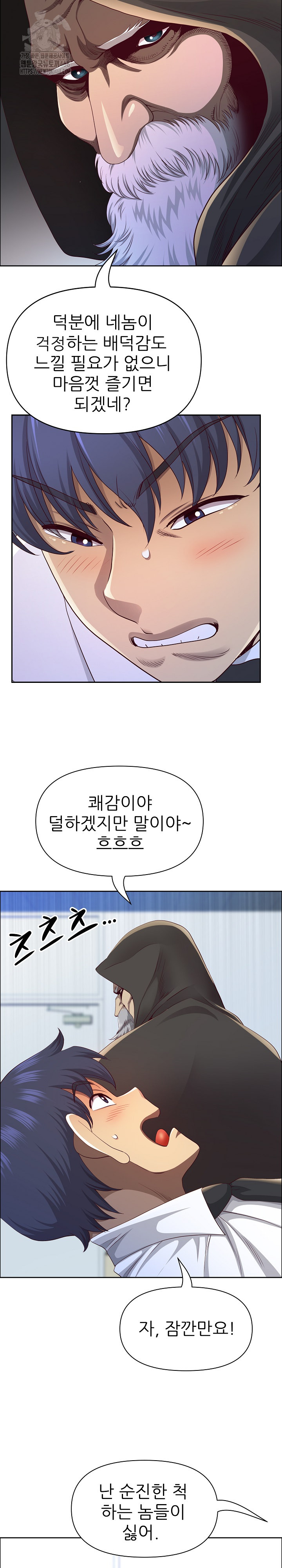 Big Guy Raw Chapter 51 - Page 13