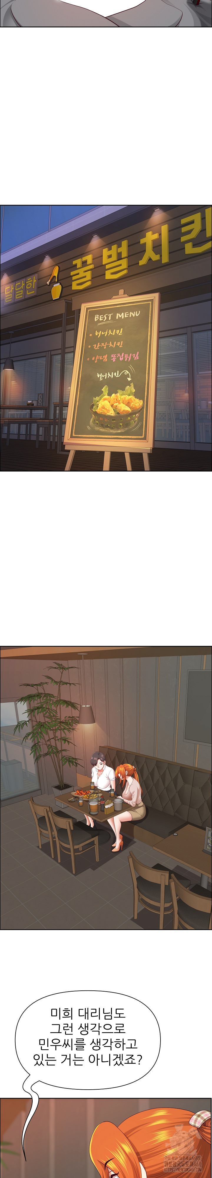 Big Guy Raw Chapter 51 - Page 20