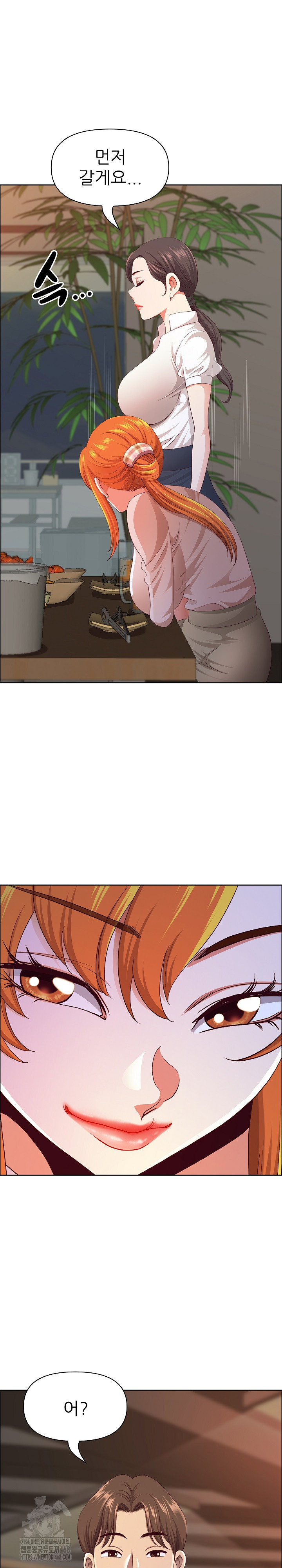 Big Guy Raw Chapter 51 - Page 23