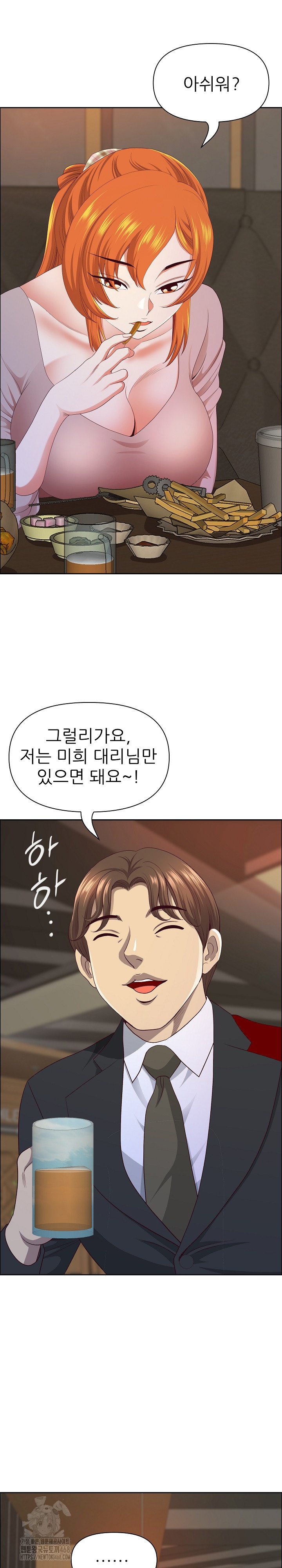 Big Guy Raw Chapter 51 - Page 25