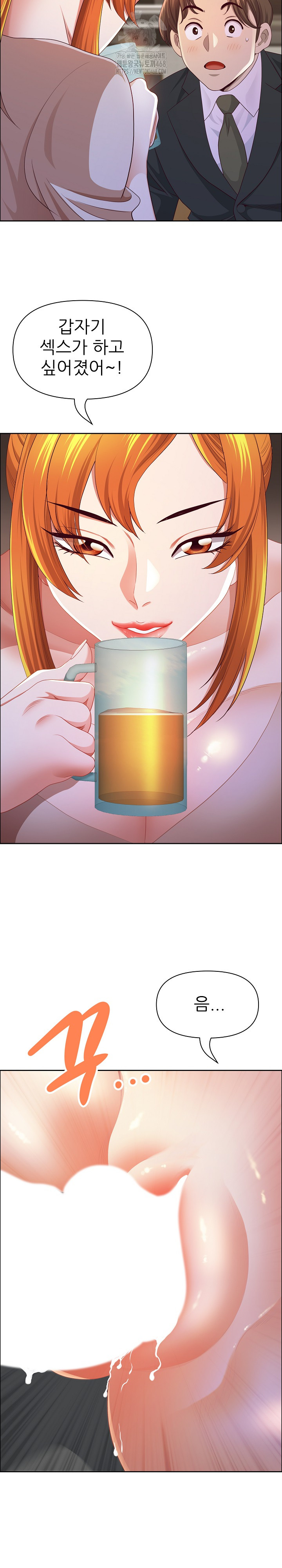 Big Guy Raw Chapter 51 - Page 28