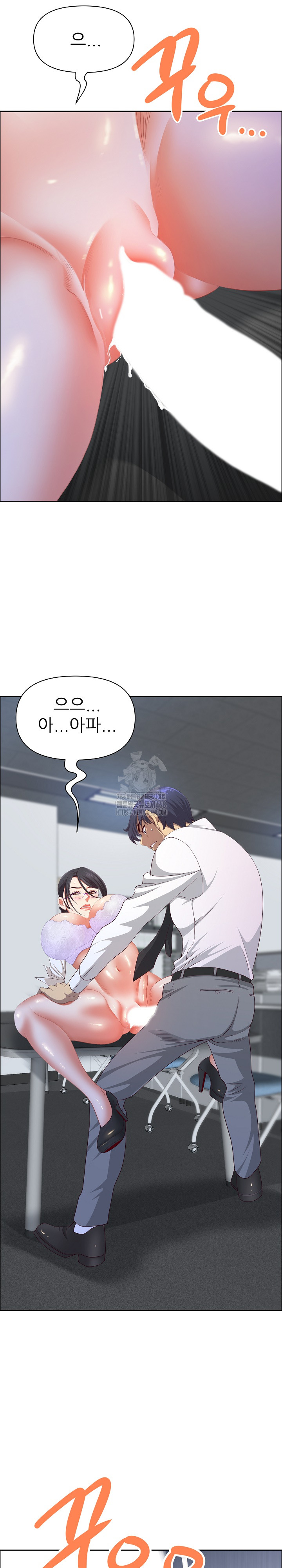 Big Guy Raw Chapter 51 - Page 29