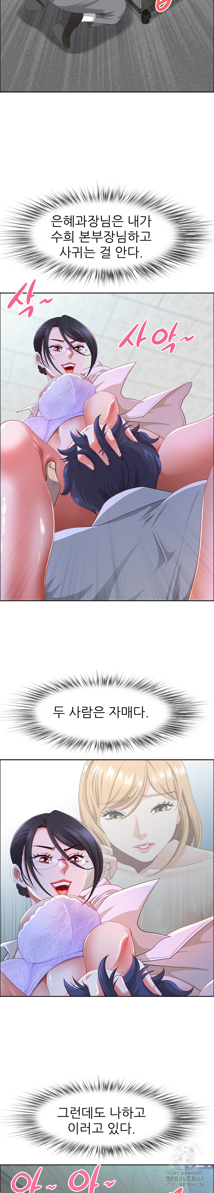 Big Guy Raw Chapter 51 - Page 5