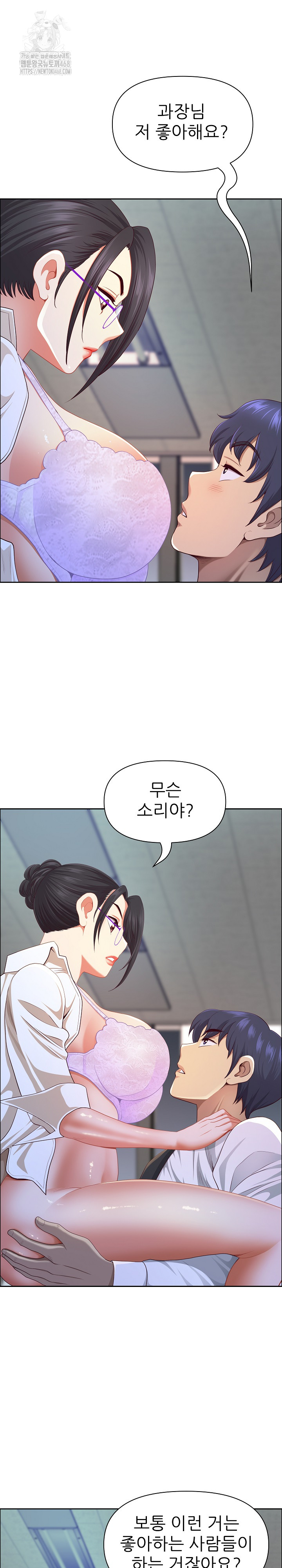 Big Guy Raw Chapter 51 - Page 8