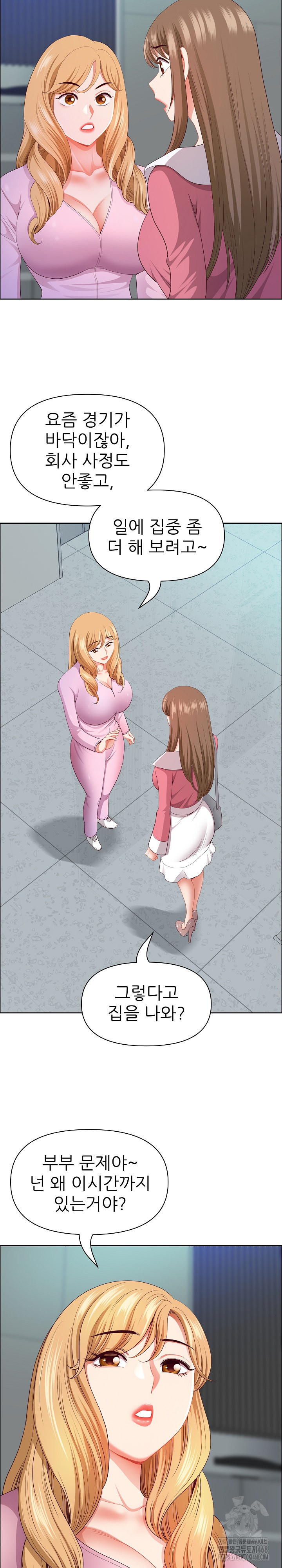 Big Guy Raw Chapter 52 - Page 23