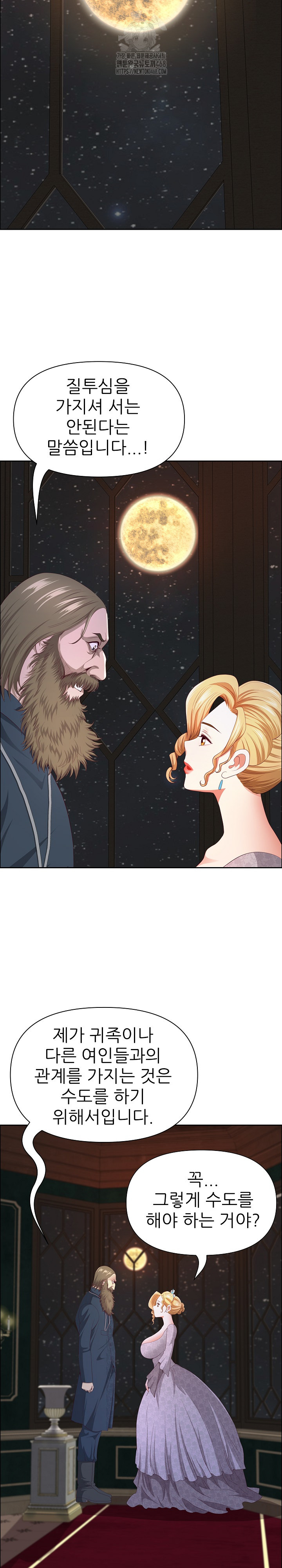 Big Guy Raw Chapter 52 - Page 28