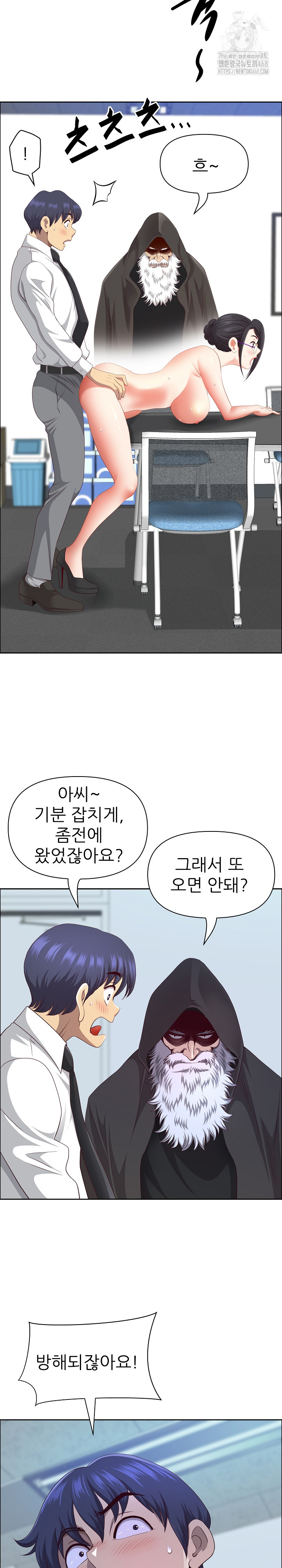 Big Guy Raw Chapter 53 - Page 11