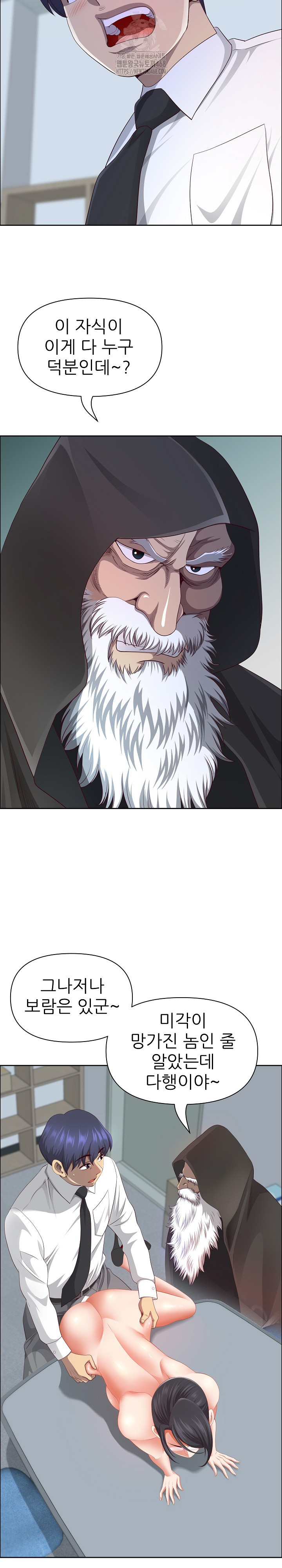 Big Guy Raw Chapter 53 - Page 12