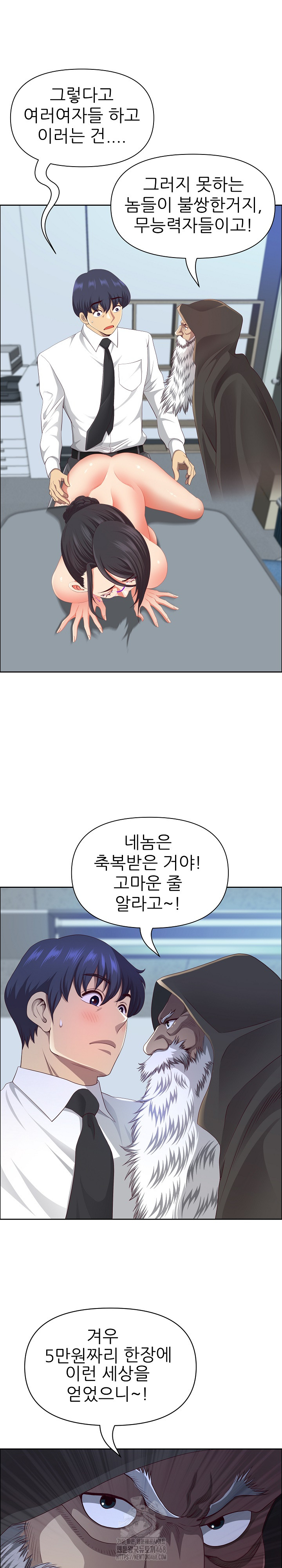 Big Guy Raw Chapter 53 - Page 15