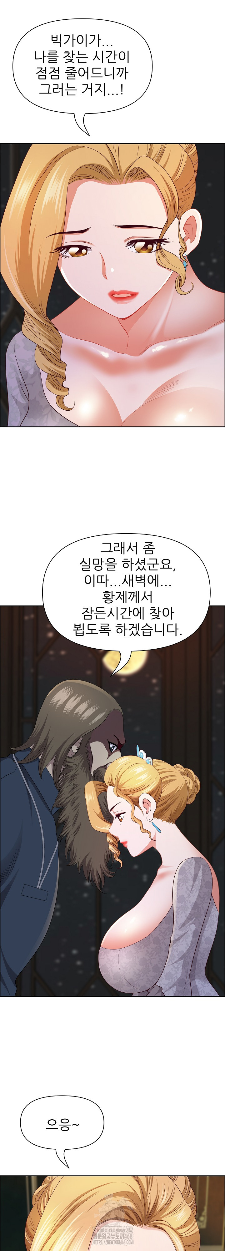 Big Guy Raw Chapter 53 - Page 2