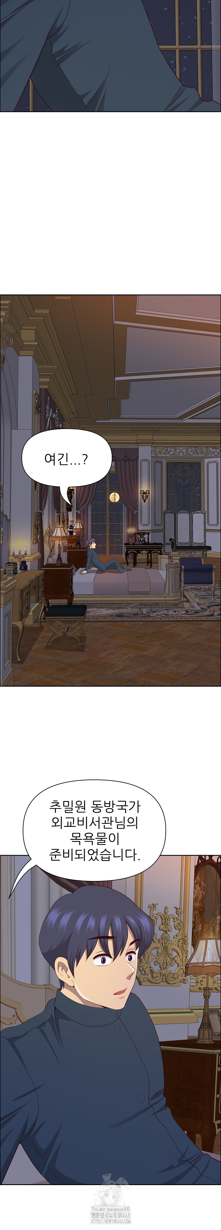 Big Guy Raw Chapter 53 - Page 26