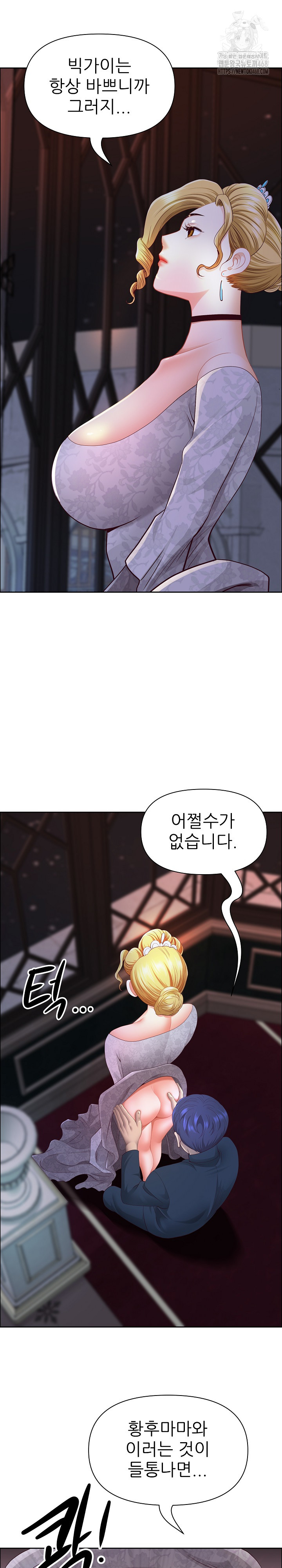 Big Guy Raw Chapter 55 - Page 12