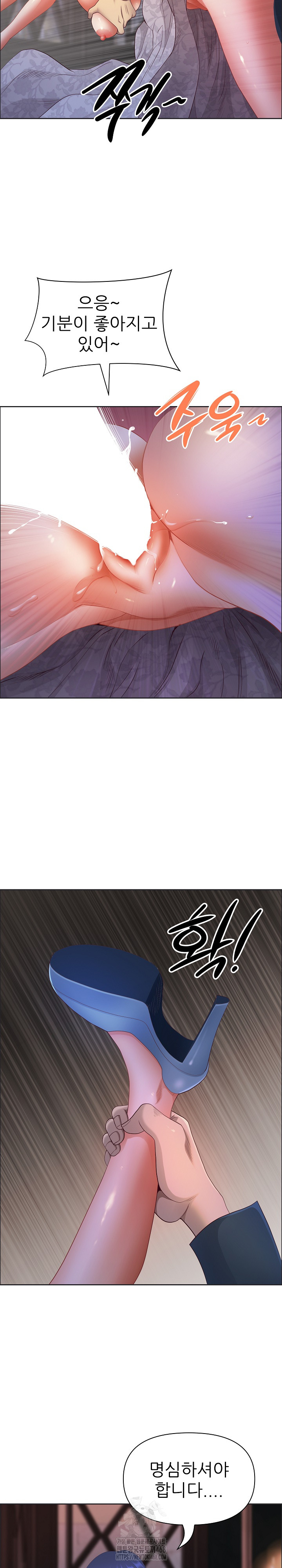 Big Guy Raw Chapter 55 - Page 23