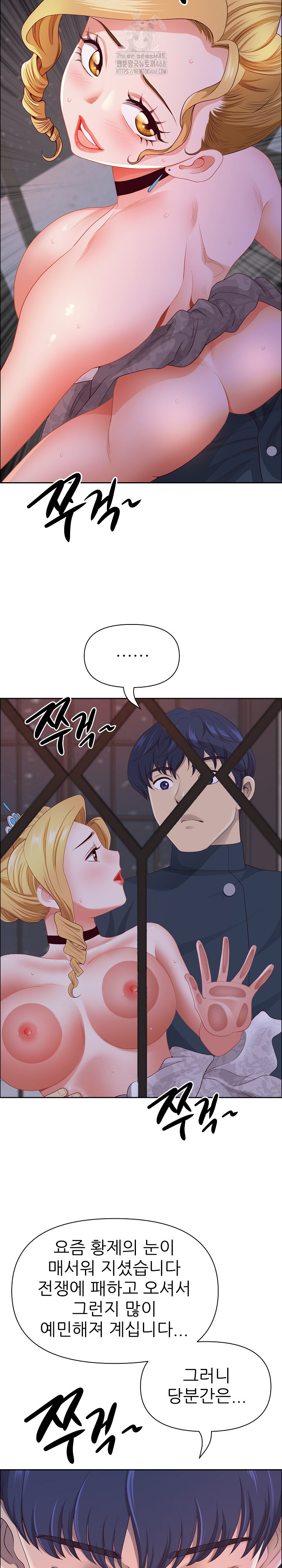 Big Guy Raw Chapter 56 - Page 13