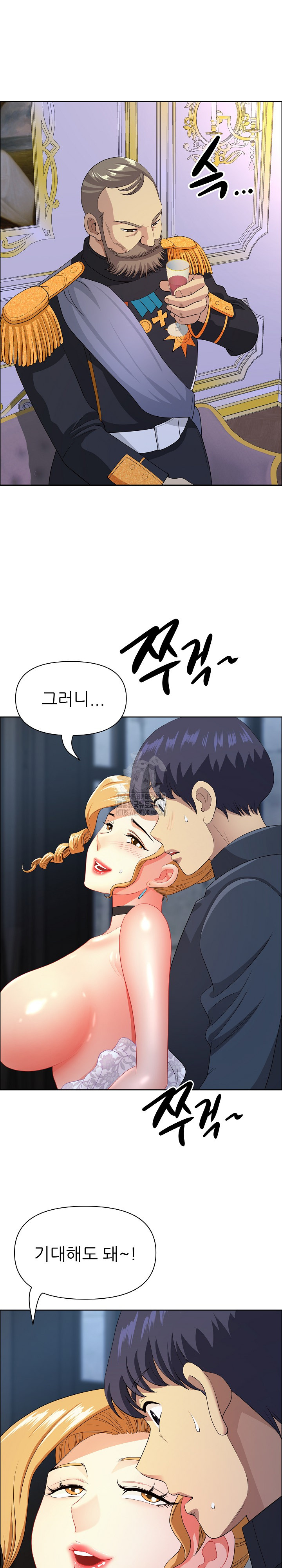 Big Guy Raw Chapter 56 - Page 17