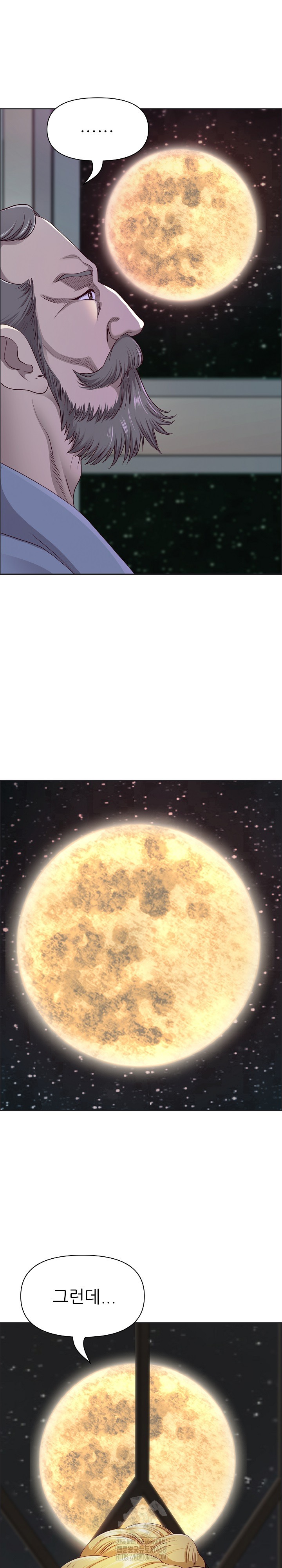 Big Guy Raw Chapter 56 - Page 2