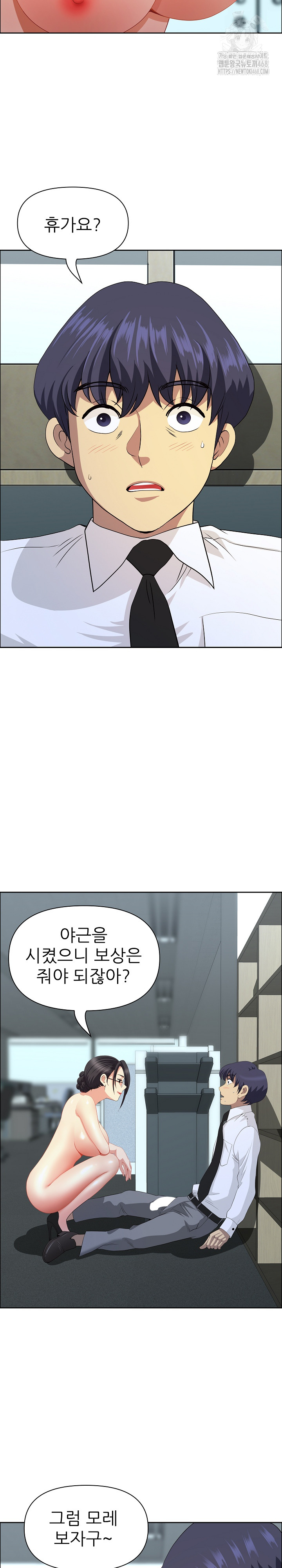 Big Guy Raw Chapter 56 - Page 28