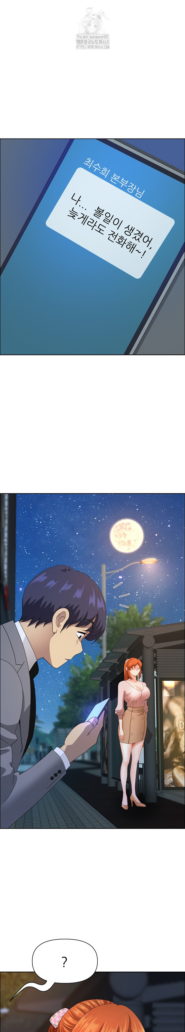 Big Guy Raw Chapter 56 - Page 31