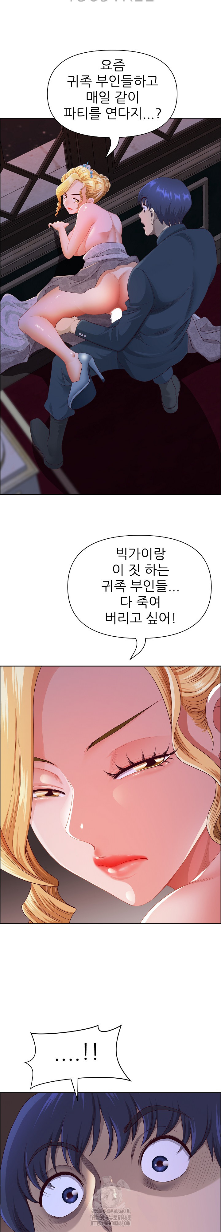 Big Guy Raw Chapter 56 - Page 4