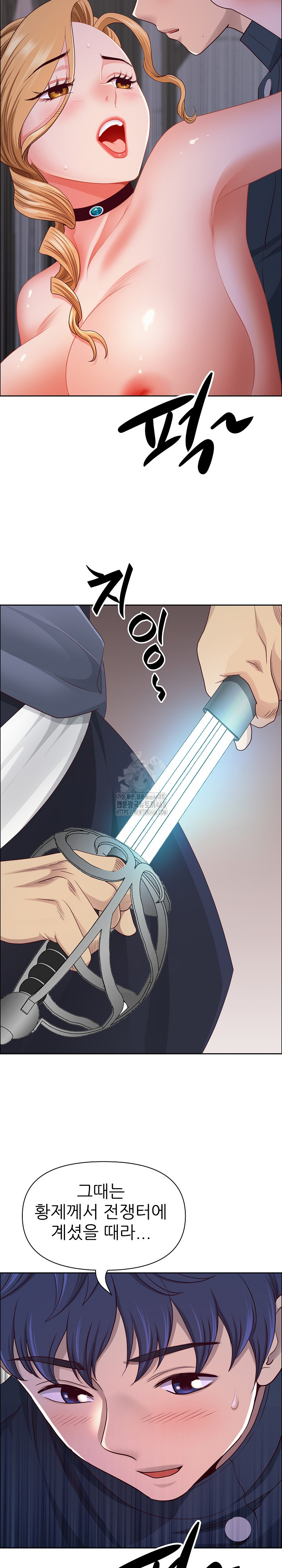 Big Guy Raw Chapter 56 - Page 9