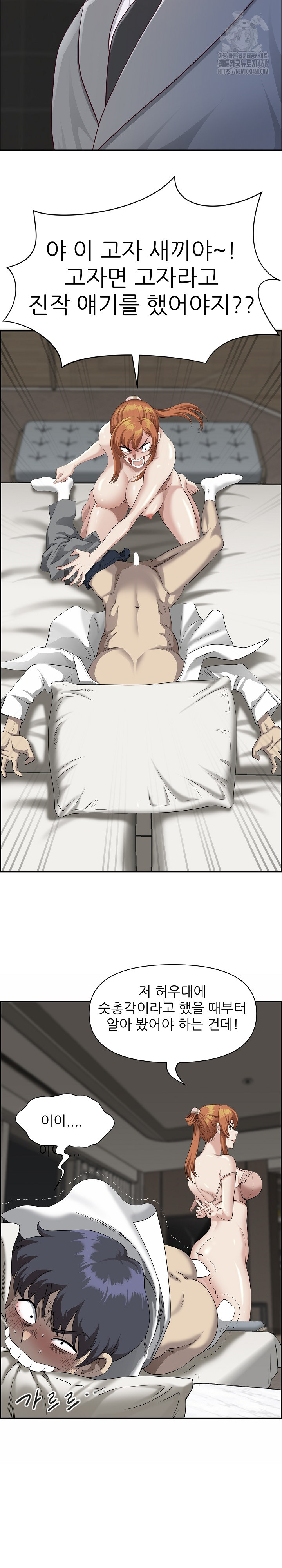 Big Guy Raw Chapter 57 - Page 10