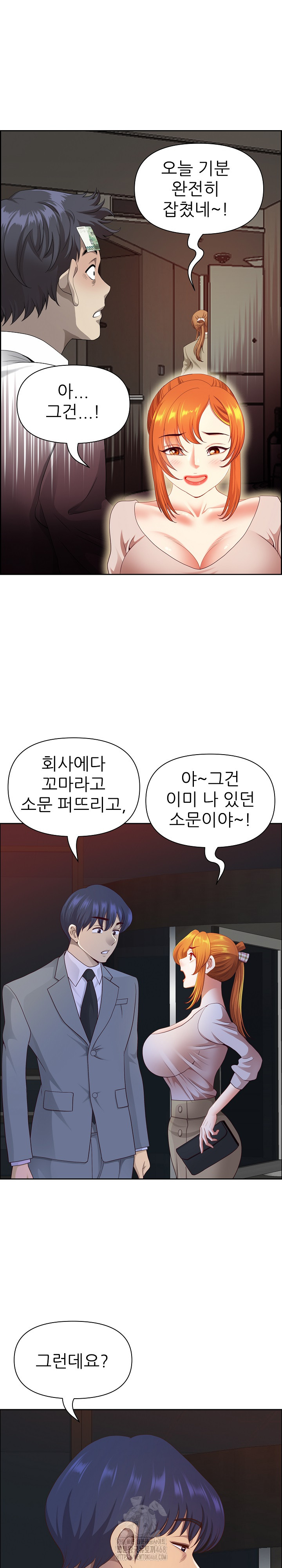 Big Guy Raw Chapter 57 - Page 11