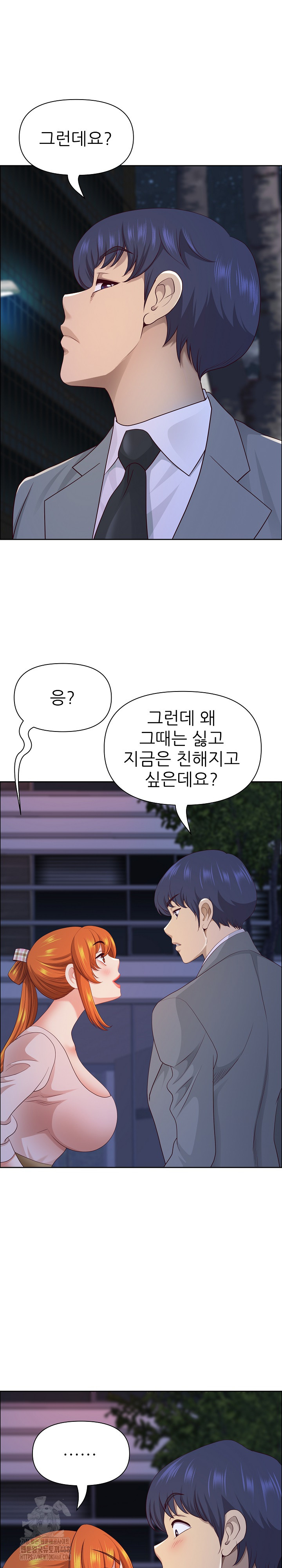 Big Guy Raw Chapter 57 - Page 16