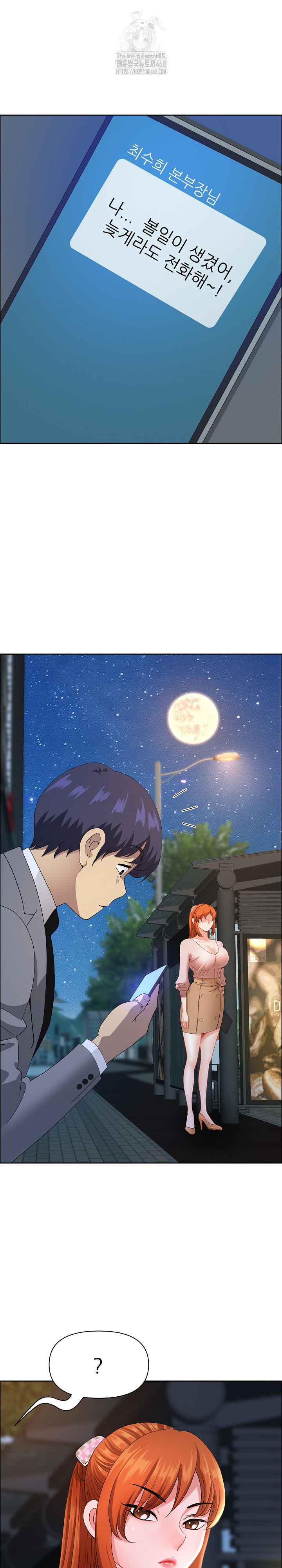 Big Guy Raw Chapter 57 - Page 2