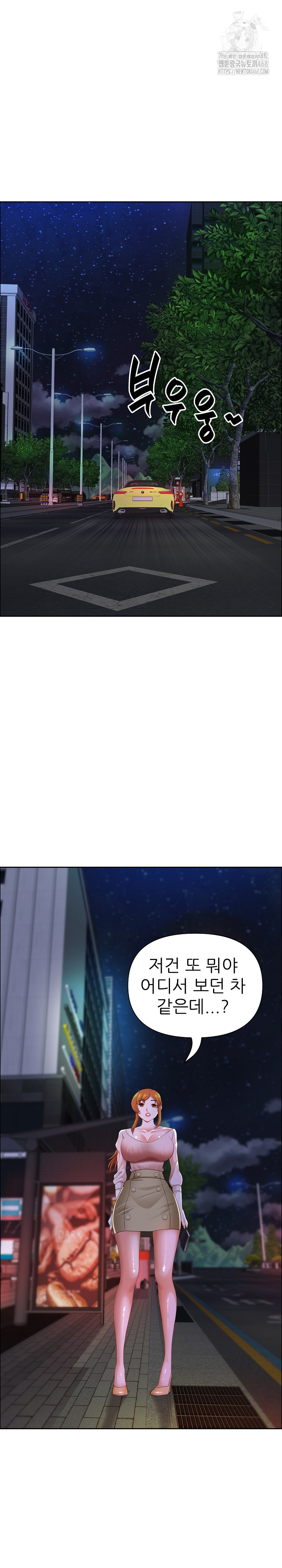 Big Guy Raw Chapter 57 - Page 24