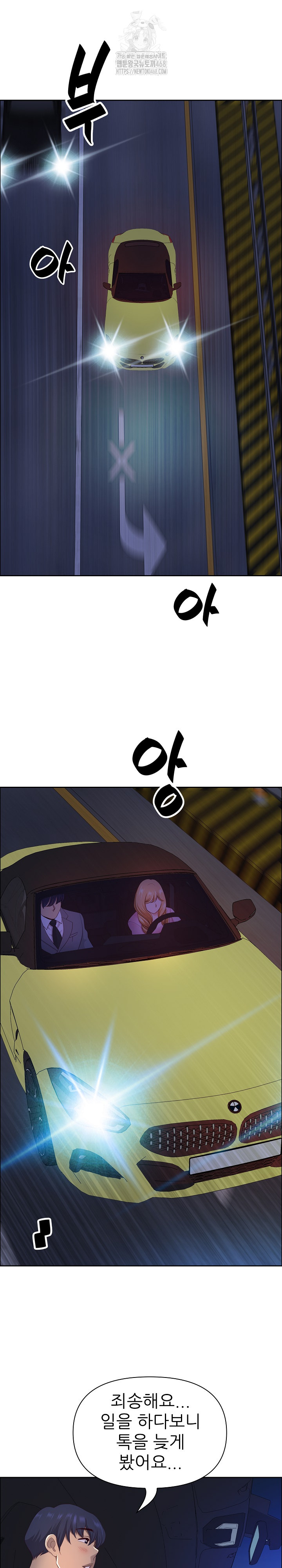 Big Guy Raw Chapter 57 - Page 25