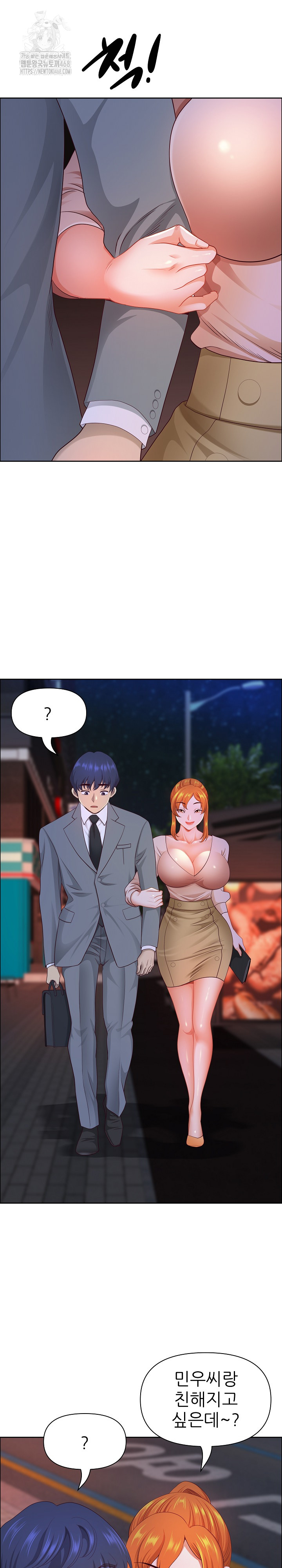 Big Guy Raw Chapter 57 - Page 8