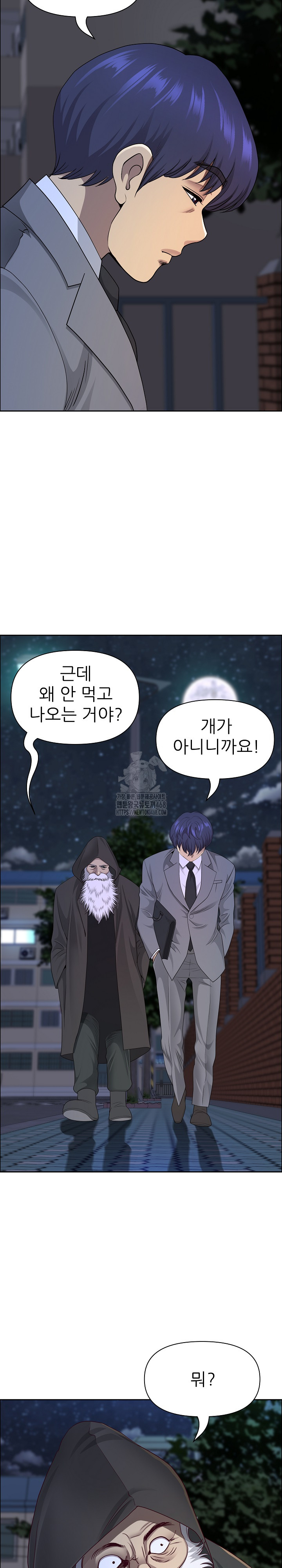 Big Guy Raw Chapter 58 - Page 11