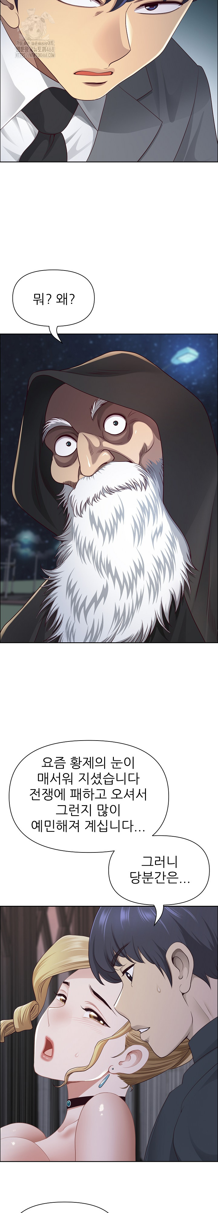 Big Guy Raw Chapter 58 - Page 16