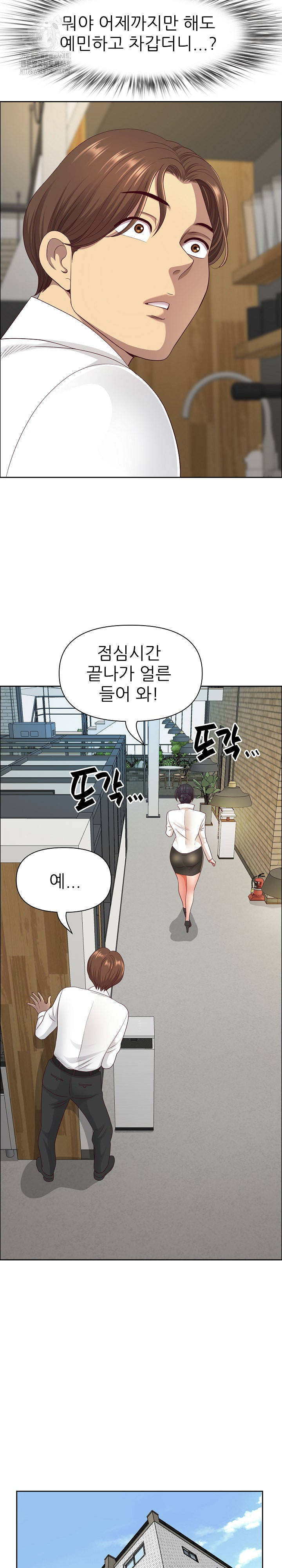 Big Guy Raw Chapter 58 - Page 29